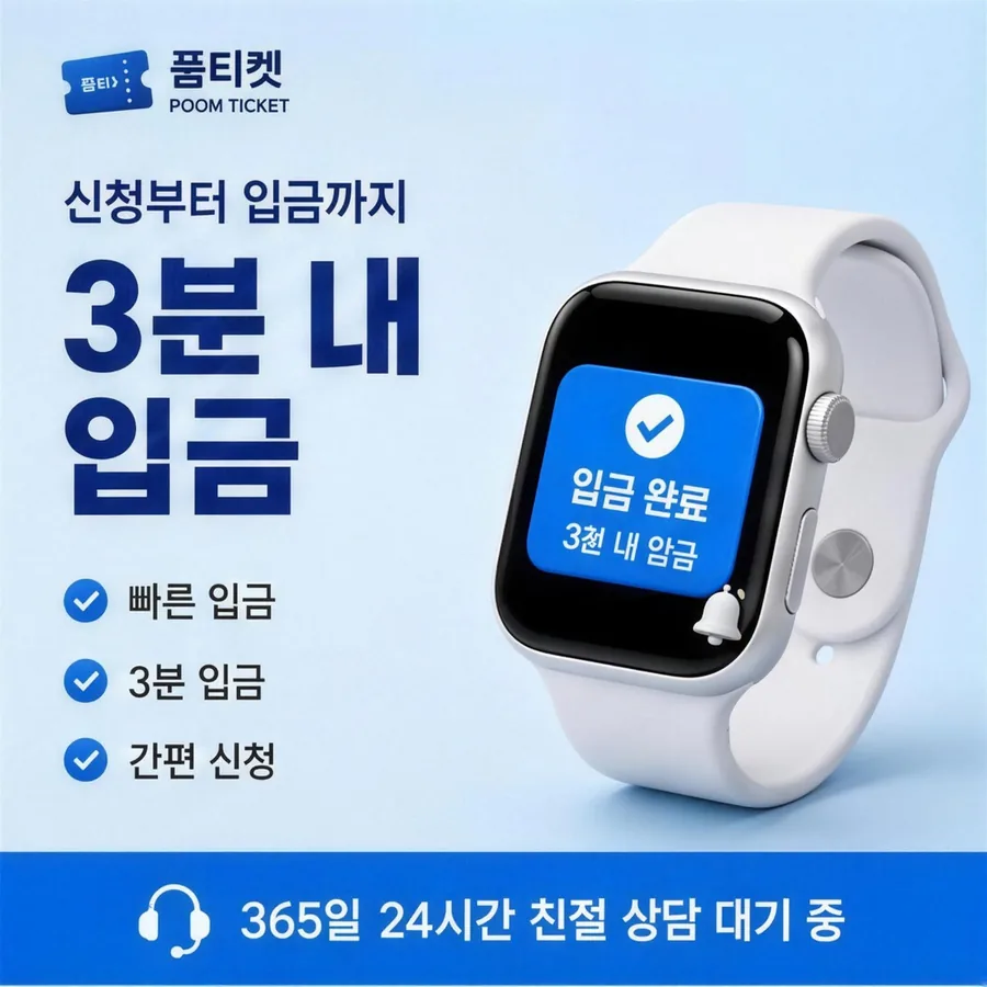품티켓 핸드폰 회선의 컨텐츠이용료현금화 어느 줄에 적히나 안내 이미지