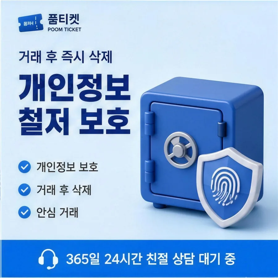 품티켓 핸드폰 회선의 컨텐츠이용료현금화 내역 다시 보기 안내 이미지