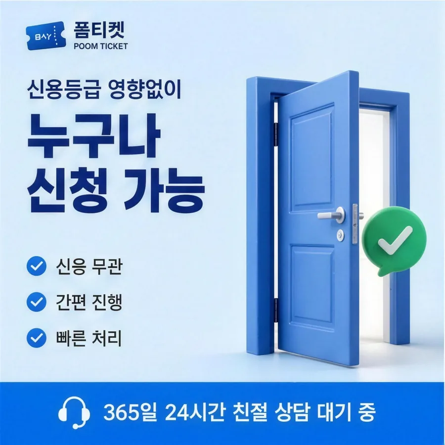 품티켓 핸드폰 회선의 컨텐츠이용료현금화 통신사별 규정 갈림 안내 이미지