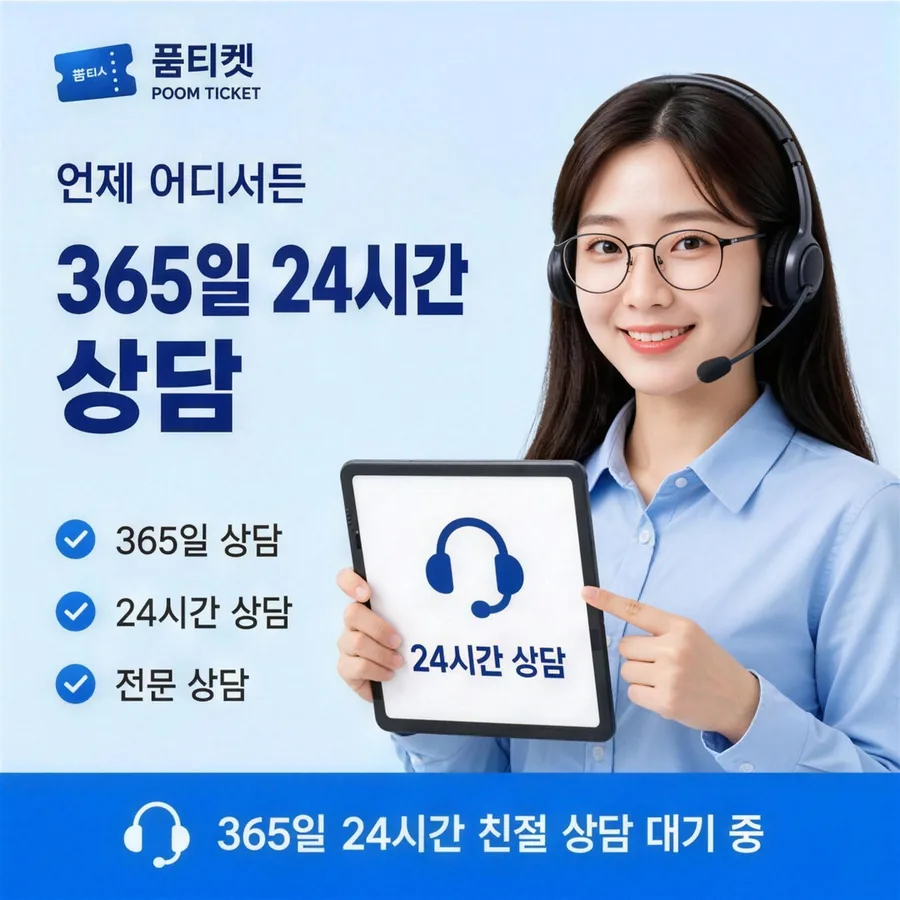 품티켓 핸드폰 회선의 컨텐츠이용료현금화 차단 걸고 푸는 법 안내 이미지